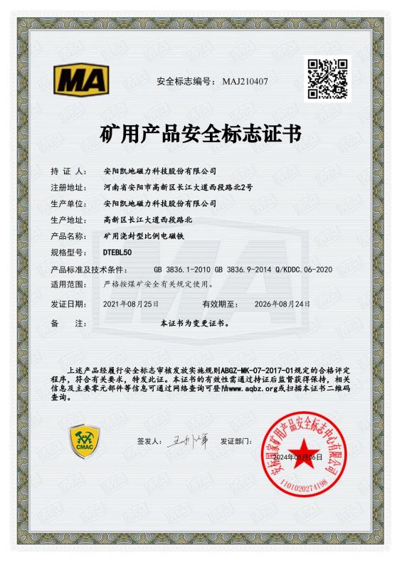 MAJ210407 DTEBL50 1�� ��Ч����2026��8��24��